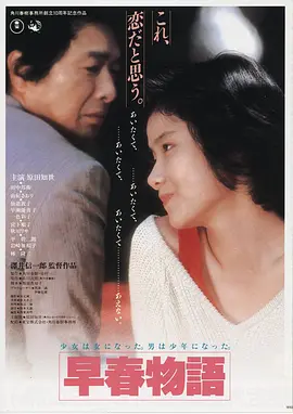 日本高清电影《雾中车站》剧照